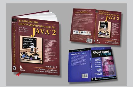 Дизайн обложек для книг