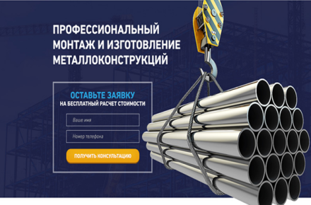 Дизайн + верстка сайта для компании