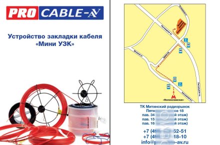 Обложки 1 и 4 каталога товаров
