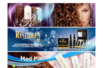 Слайды для интернет-магазина косметики для волос