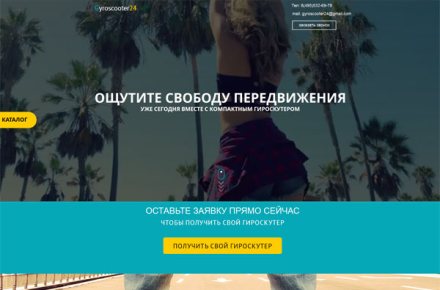 Разработка сайта под ключ для магазина