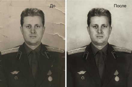Восстановление поврежденной фотографии