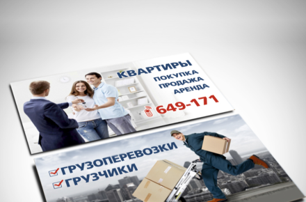 Визитка двусторонняя