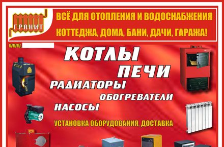 Баннер для наружной рекламы