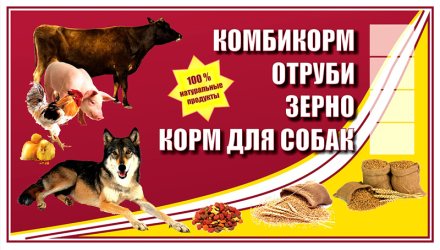 Наружный штендер с карманами