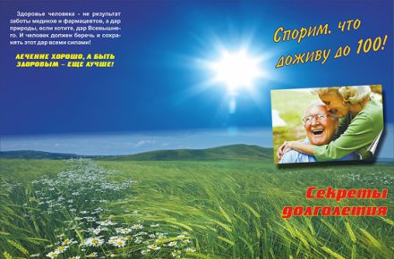 Буклет для медицинского учреждения