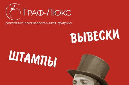 Световой штендер для рекламной фирмы