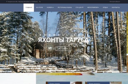 Отель с бронированием