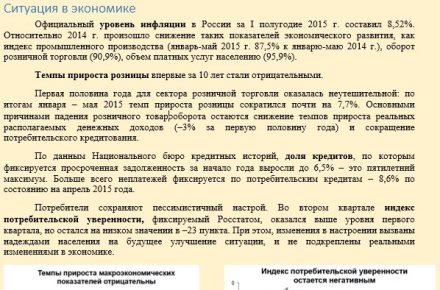 Развитие торговых сетей в России по разным группам товаров