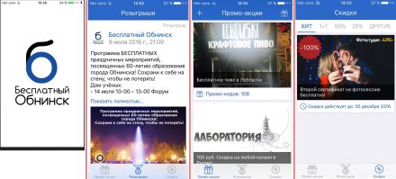 Приложение для розыгрыша купонов, сертификатов