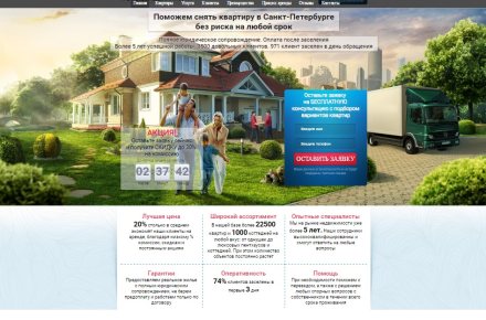 Сайт агентства недвижимости г. Санкт-Петербург