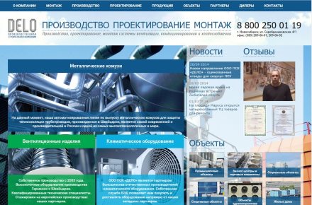 Корпоративный сайт для ПСК «Дело»