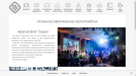 Верстка сайта Event-агентства