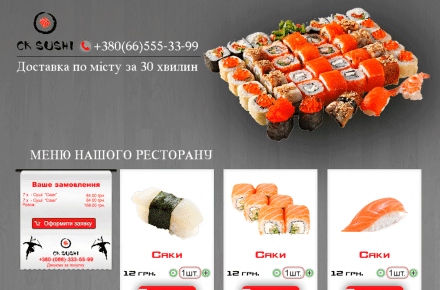 Разработка дизайна сайта ресторана