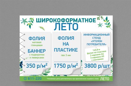 Макет для интернет-рассылки