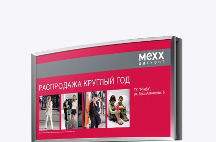 Дизайн баннера для компании MEXX