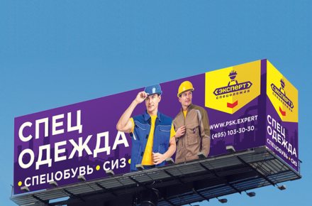 Дизайн баннера для "Эксперт Спецодежда"