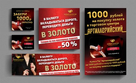 Первый золотой магазин