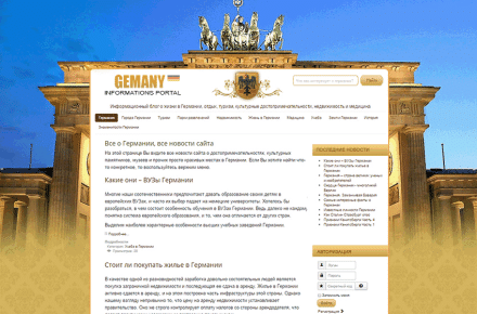 Дизайн информационного портала о Германии