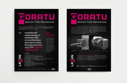 Рекламная листовка Goratu