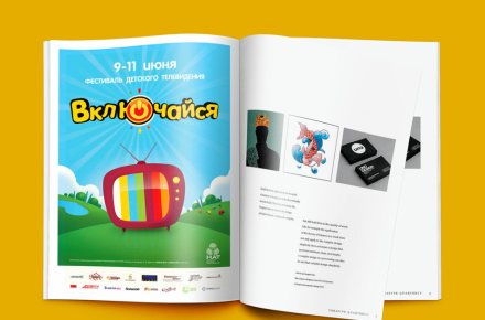 Разработка дизайна рекламного модуля