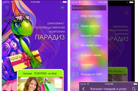 Приложение для рекламно-производственной компании