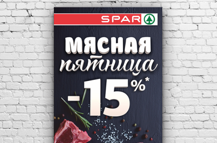 Дизайн Roll-up баннера для компании "Interspar"