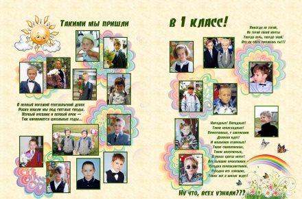 Страница из выпускного фотоальбома