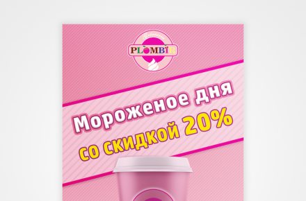 Листовка для компании "Gelatoria Plombir"