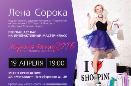 Рекламная фотосъемка для баннера
