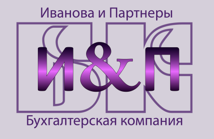 Логотип бухгалтерской компании
