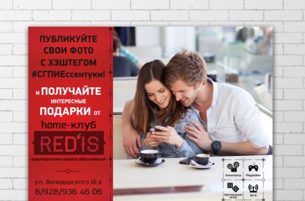 Баннер для кафе