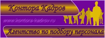 Создание баннера для кадрового агентства