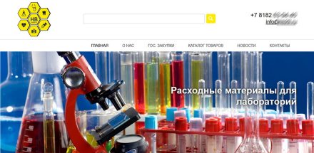 Создание сайта каталога медоборудования