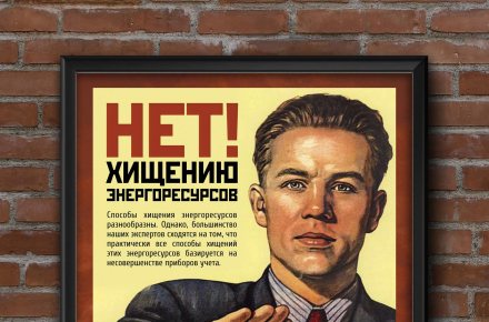 Разработка дизайна плаката для компании