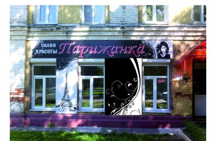 Дизайн вывески для салона красоты