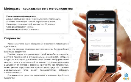 Приложение для любителей мотоспорта