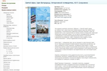 Описание товаров для интернет-магазина