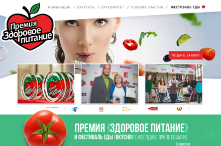 Разработка сайта Премия Здоровья