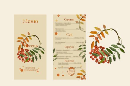 Разработка дизайна меню для кафе