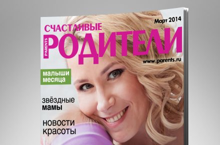 Подготовка фотографии для обложки журнала