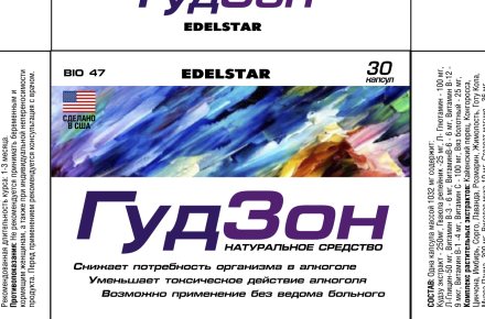 Разработка упаковки для БАД