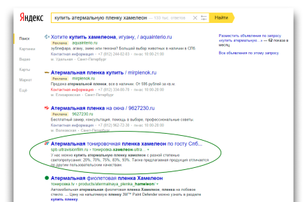 Продвижение сайта в ТОП Google и Yandex