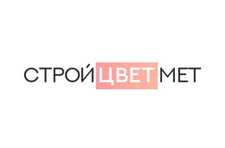 Логотип для завода "Стройцветмет"