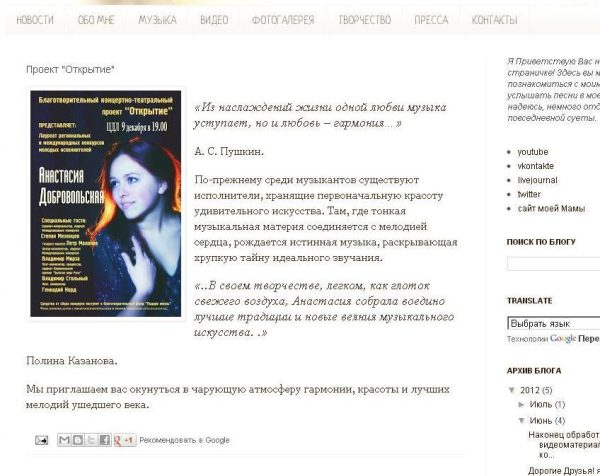 Анонс на сольный концерт Анастасии Добровольской в ЦДЛ