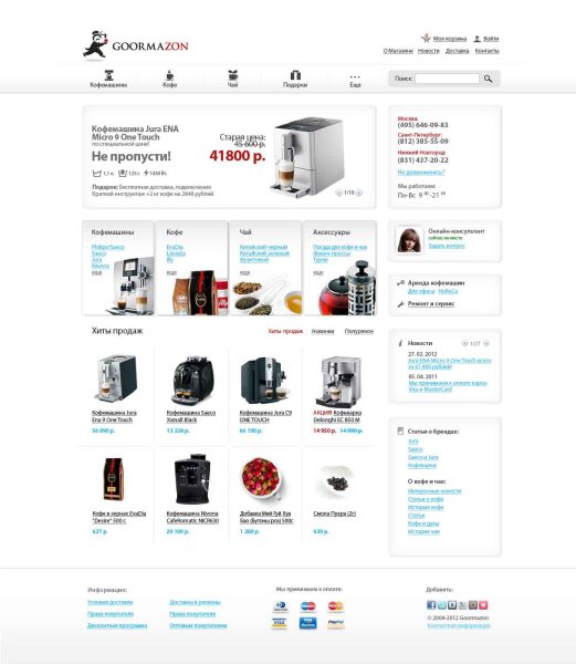 Дизайн интернет-магазина
