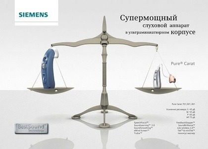 Рекламный модуль Siemens в журнал