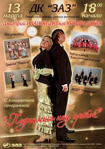 Афиша концерт