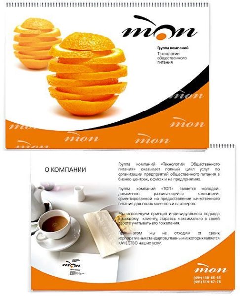 Группа компаний 