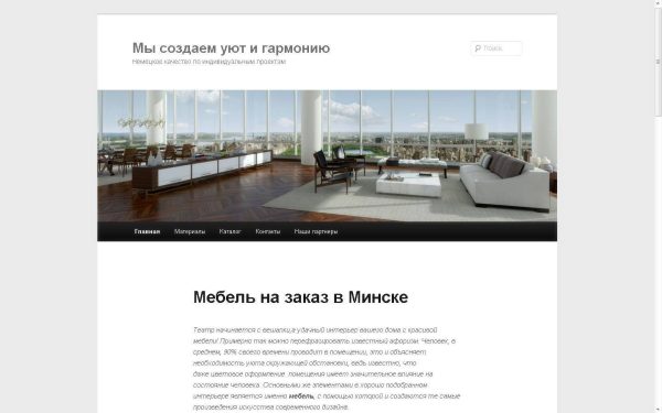 Дизайн сайта мебели на заказ